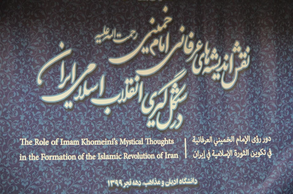 %d9%87%d9%85%d8%a7%db%8c%d8%b4-%d9%86%d9%82%d8%b4-%d8%a7%d9%86%d8%af%db%8c%d8%b4%d9%87%d9%87%d8%a7%db%8c-%d8%b9%d8%b1%d9%81%d8%a7%d9%86%db%8c-%d8%ad%d8%b6%d8%b1%d8%aa-%d8%a7%d9%85%d8%a7-2-2