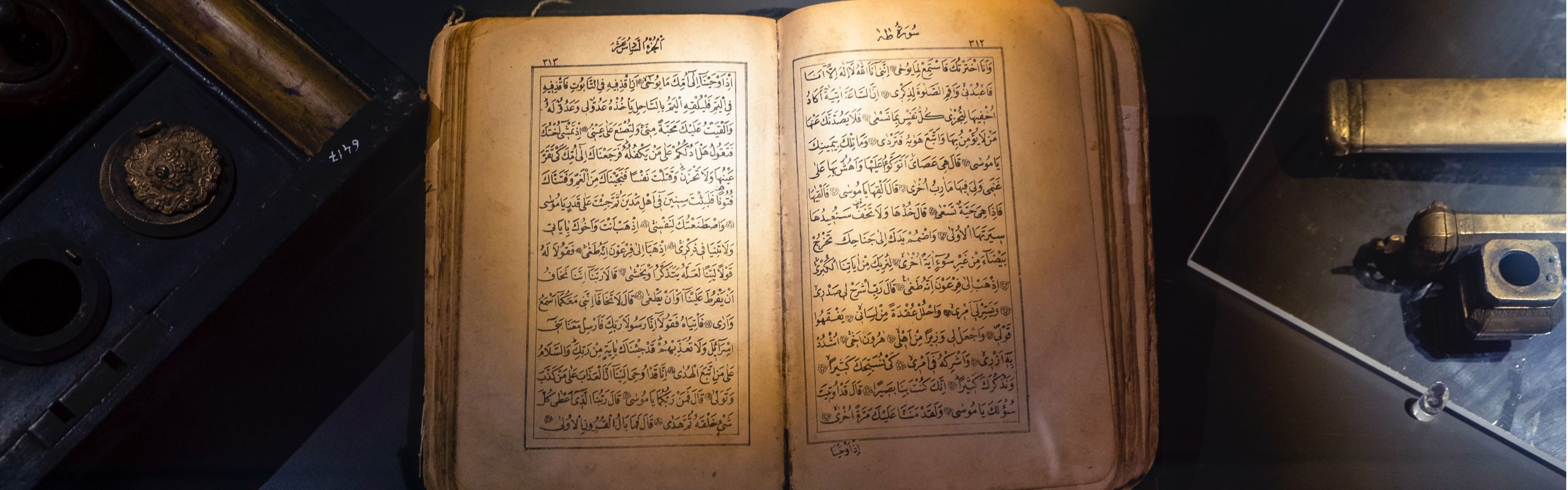 Arabic Language and Literature