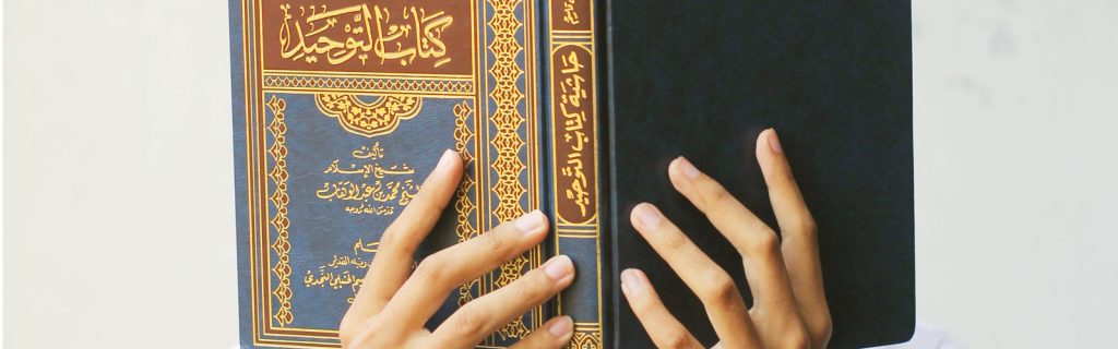 Study of Wahhabism,معرفة الوهابية, وهابیت شناسی