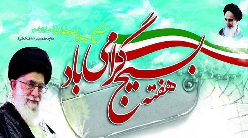 بسیج و بسیجی در کلام رهبری