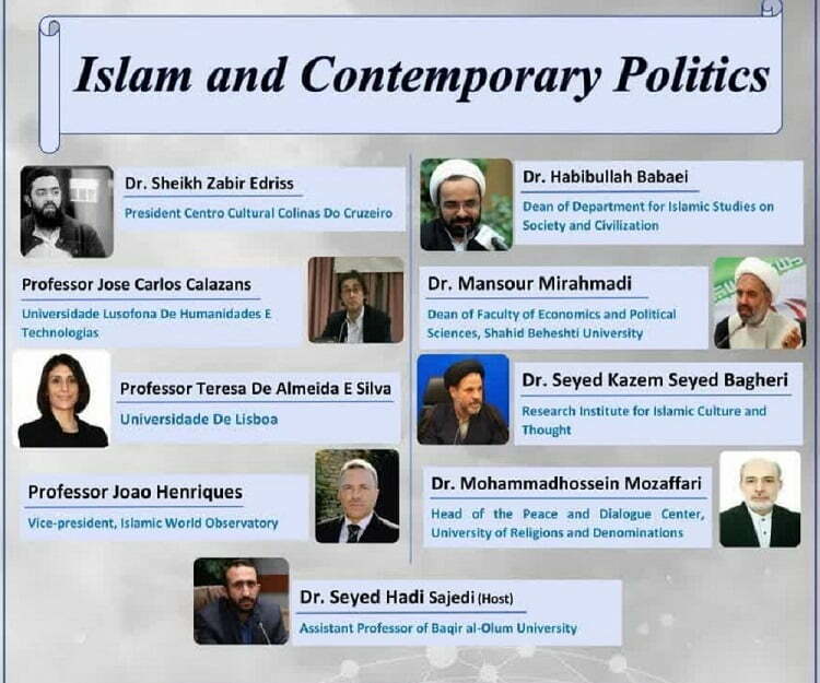 وبینار بین‌المللی مطالعات اسلامی
