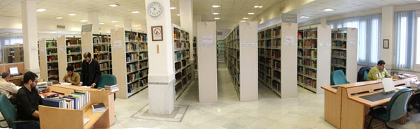 کتابخانه تخصصی دانشگاه ادیان و مذاهب 