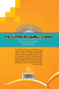 تاریخ مذاهب اسلامی