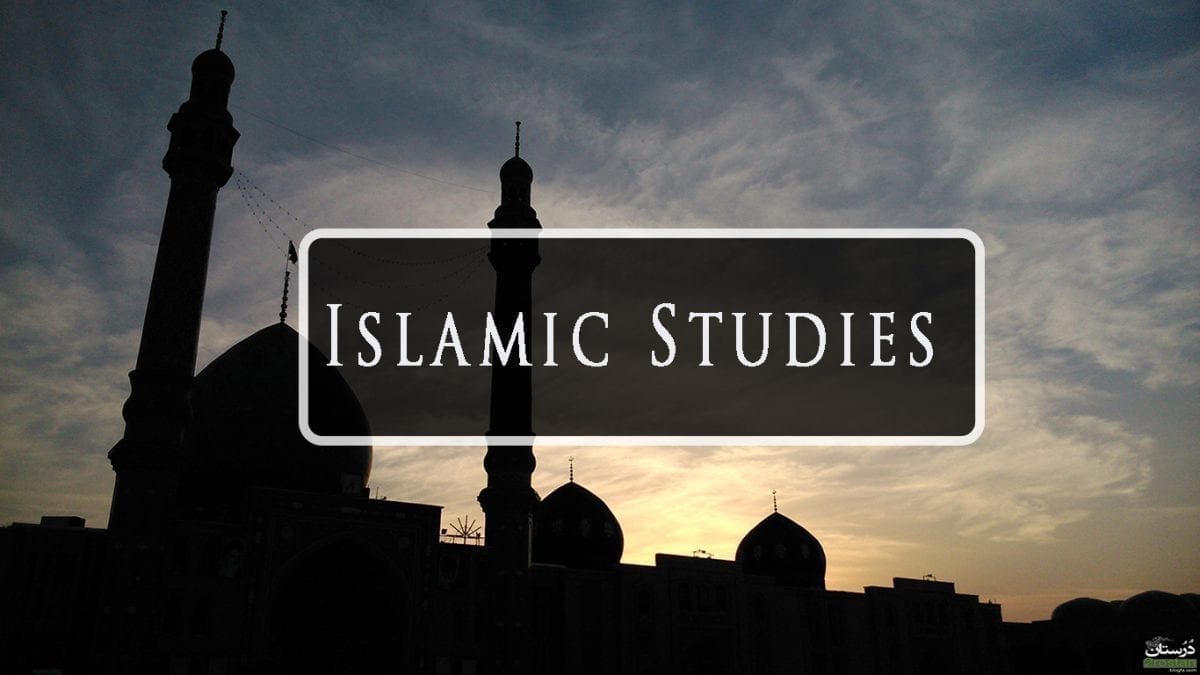 گروه مطالعات اسلامی به زبان خارجی